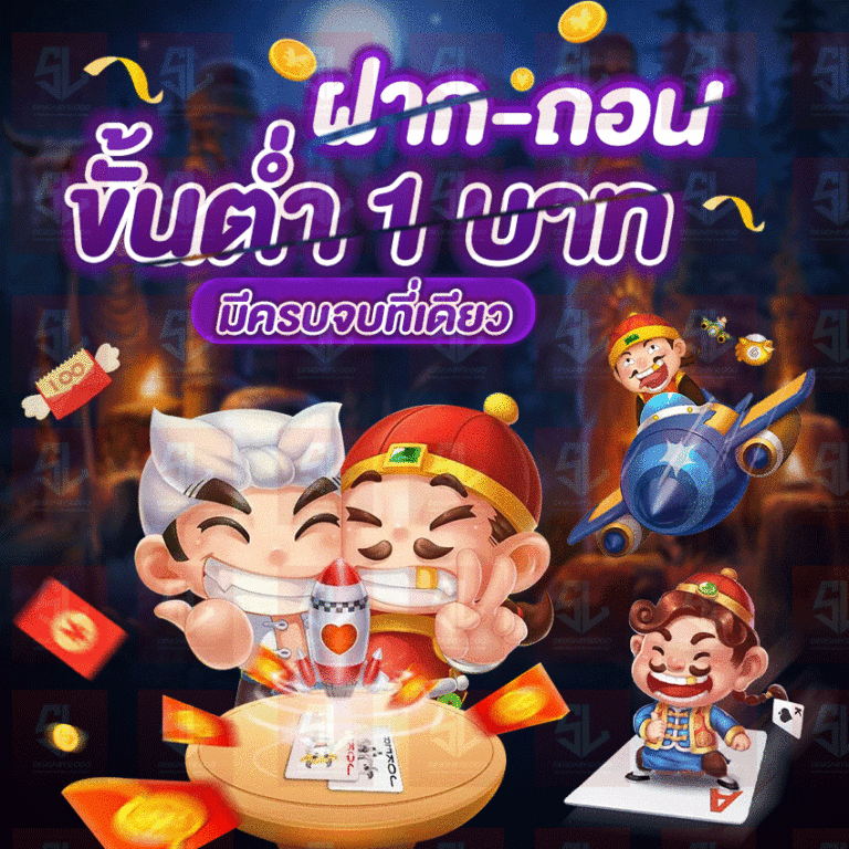 ค่ายเกมส์ยิงปลา hit