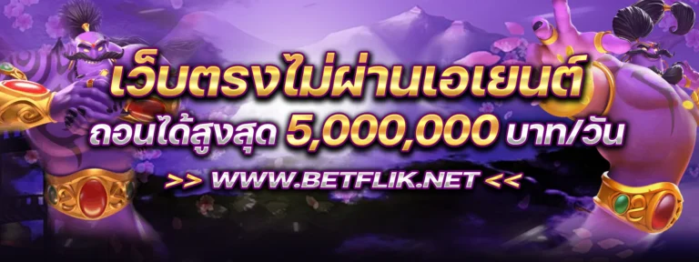 betflik net banner