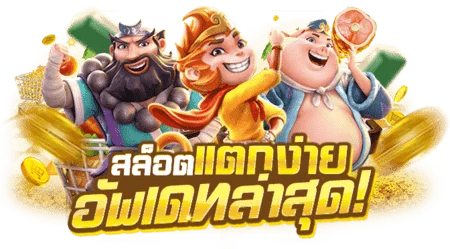 ค่ายเกมส์ยิงปลา hit ()